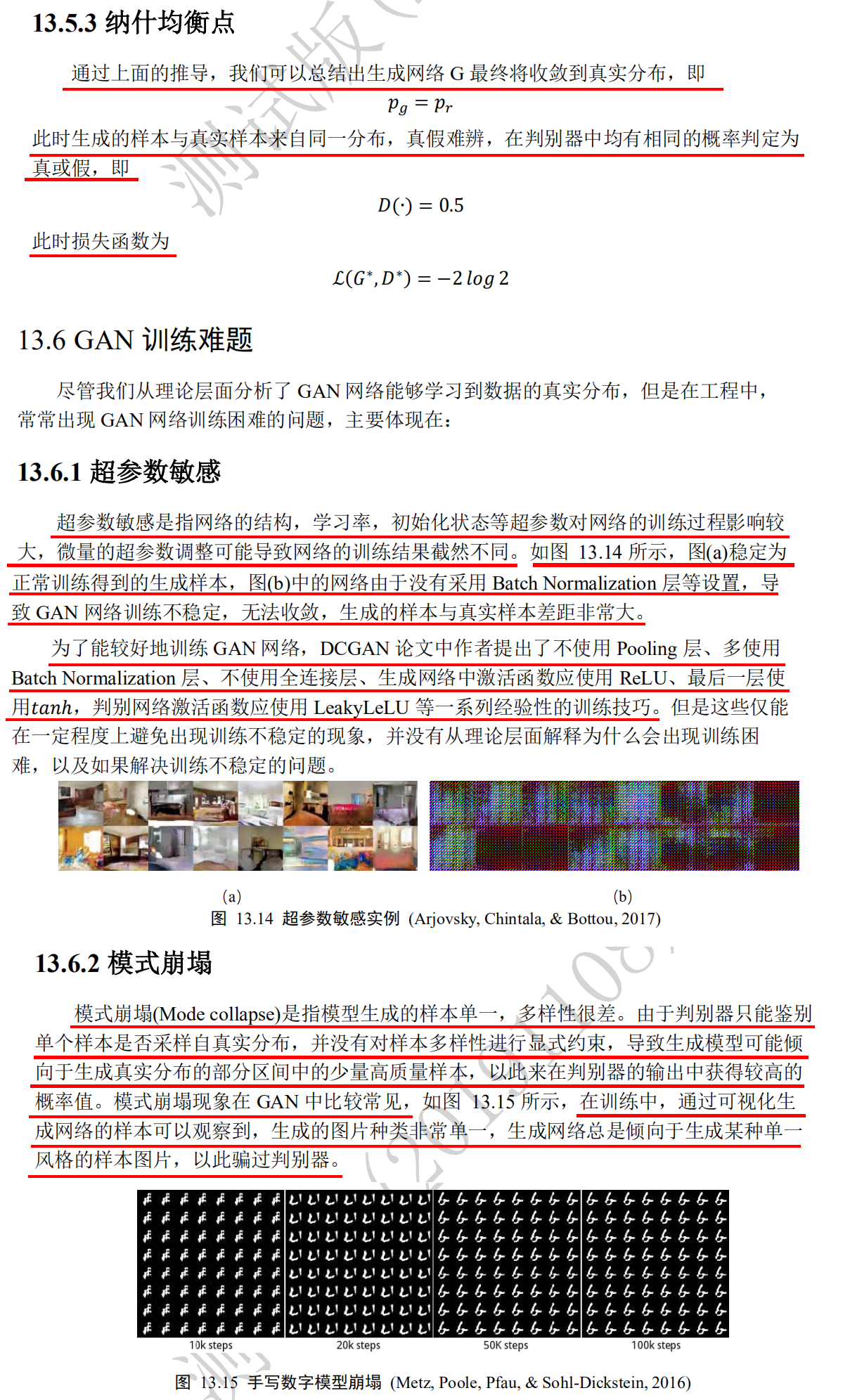tensorflow 2.0 深度学习(第五部分 GAN生成神经网络 part2)_tensorflow transgan-CSDN博客