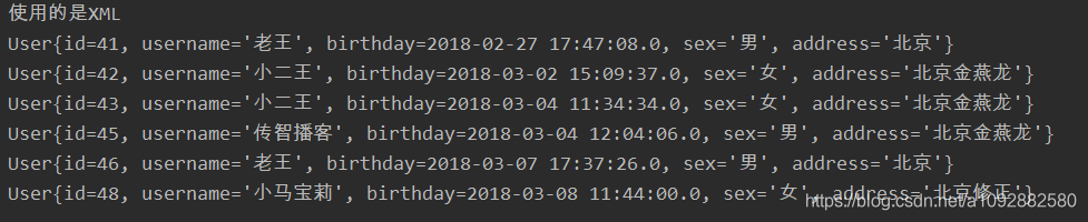 自定义Mybatis框架执行结果