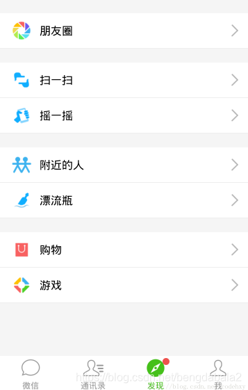 哪个是微信app watermark,type_ZmFuZ3poZW5naGVpdGk,shadow_10,text_aHR0cHM6Ly9ibG9nLmNzZG4ubmV0L2JlbmdkYWJhbGEy,size_16,color_FFFFFF,t_70