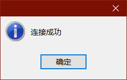 [外链图片转存失败,源站可能有防盗链机制,建议将图片保存下来直接上传(img-K0xY4iAR-1580052577206)(./success.png)]