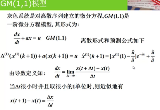 GDP灰色模型预测_中国gdp超过美国预测(3)