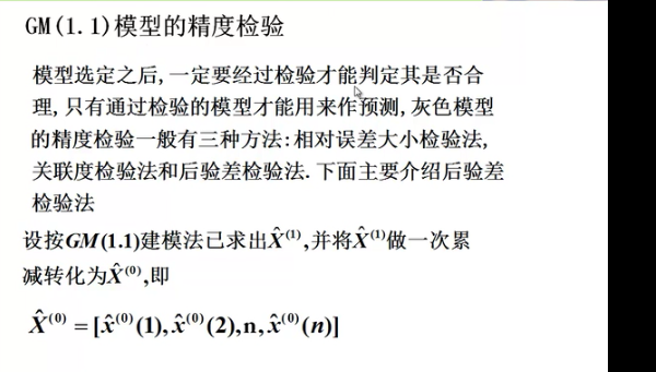 GDP灰色模型预测_中国gdp超过美国预测(2)