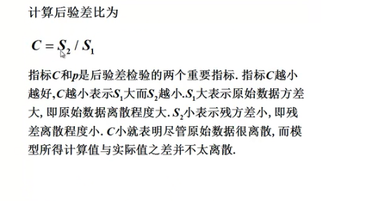 GDP灰色模型预测_中国gdp超过美国预测(2)