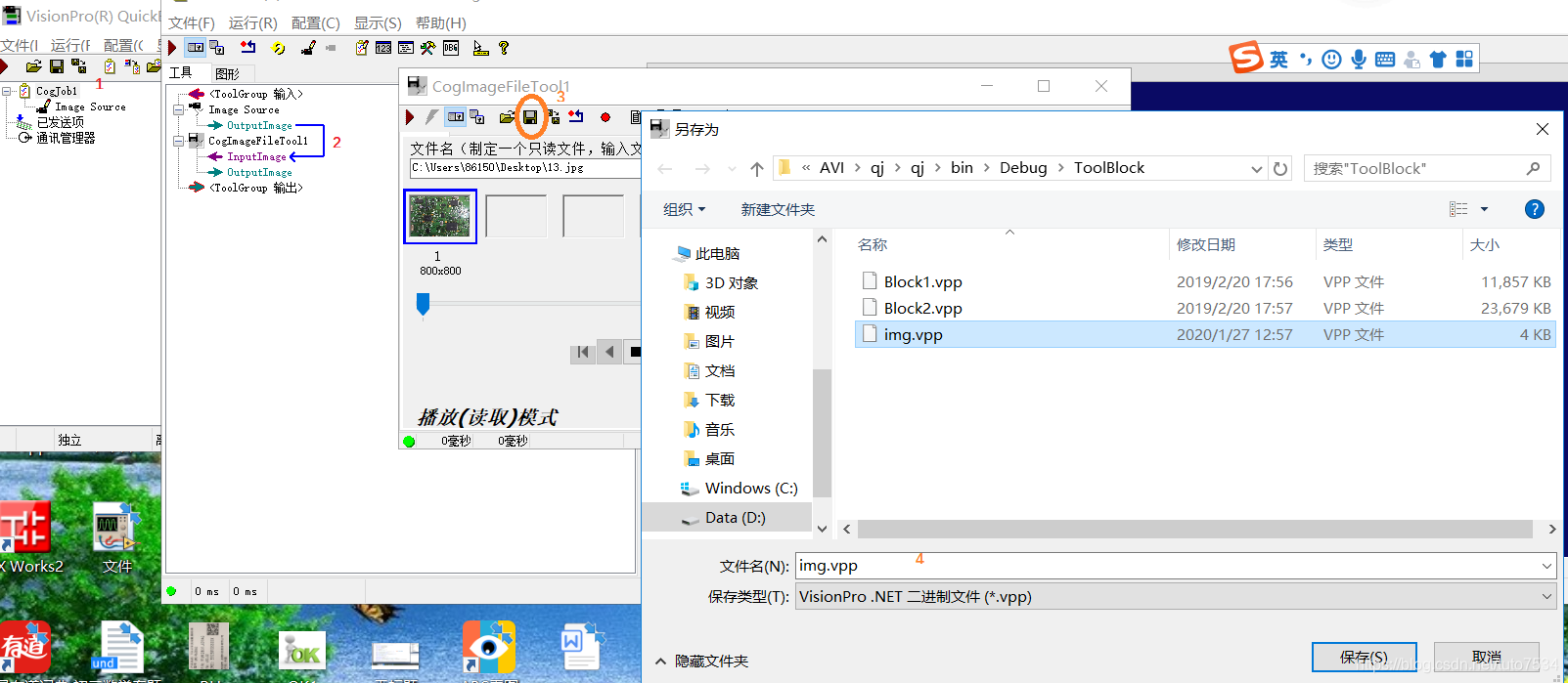 VisionPro 各控件的C#中类库 (CogImageFileTool，CogImageConvert，图片显示cogRecordDisplay）第1张