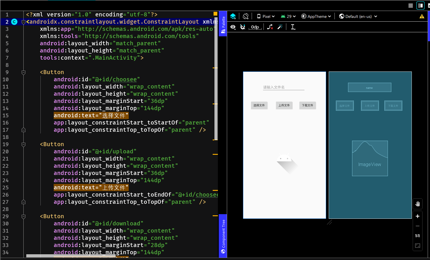 Android+Spring Boot 选择+上传+下载文件 