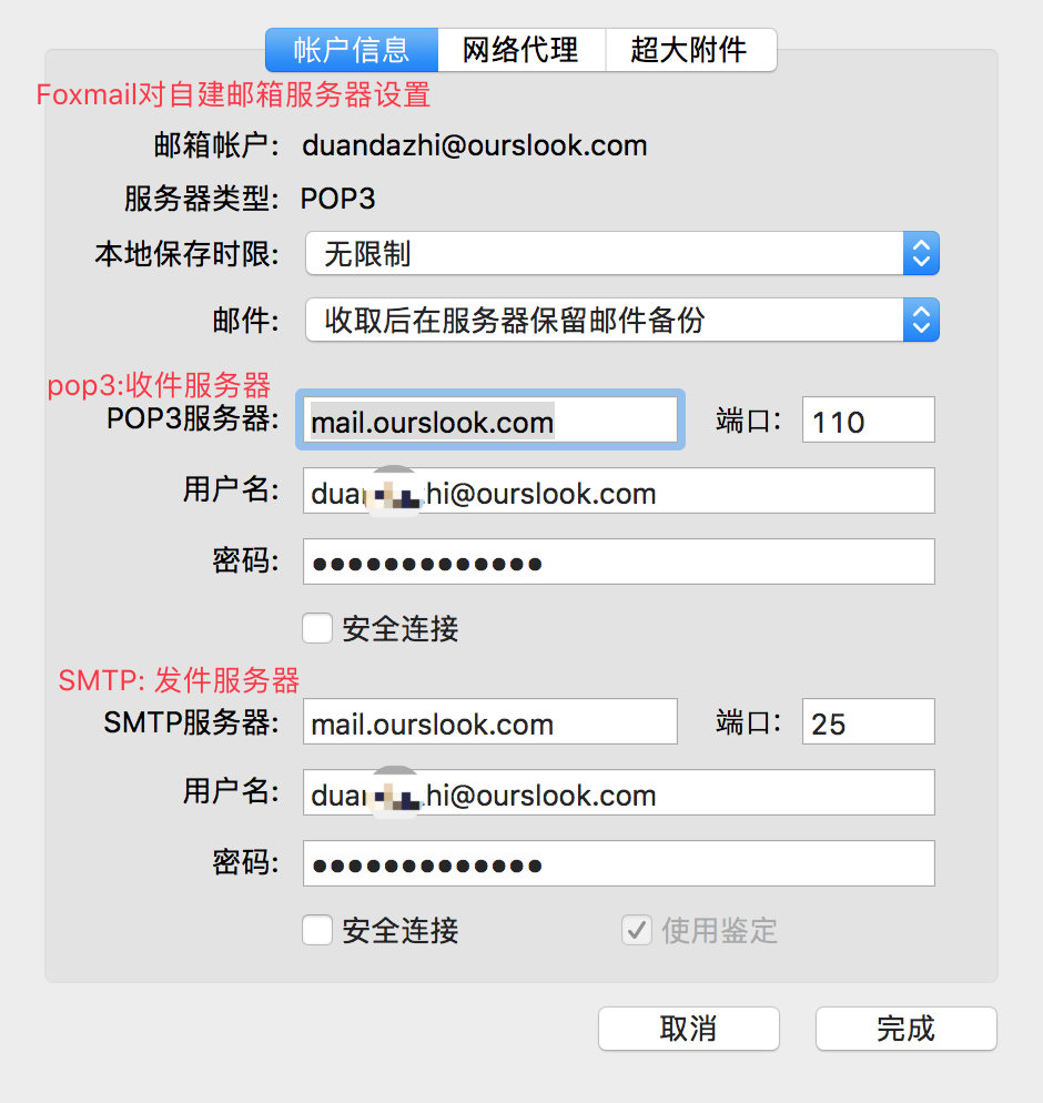 配置自建邮箱winmail