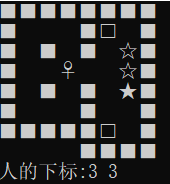 推箱子小游戏——c/c++实现