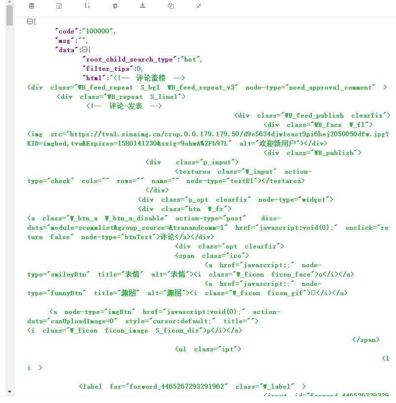 解码与json解析结果