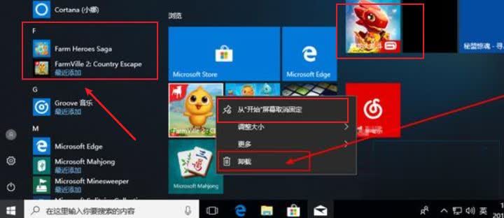 教你快速屏蔽Windows10系统内置广告！