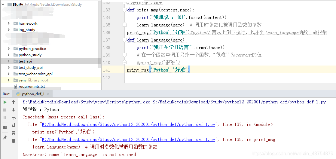 python代码学习——递归函数