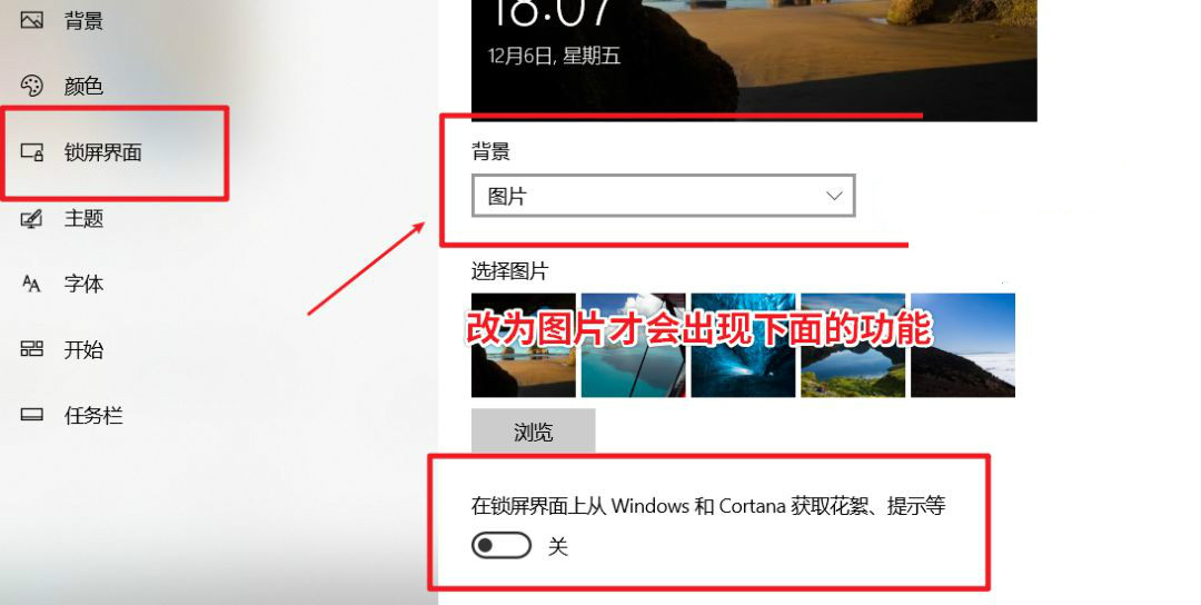 教你快速屏蔽Windows10系统内置广告！