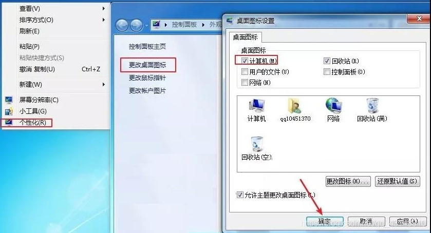 u盘装系统教程win732位 watermark,type_ZmFuZ3poZW5naGVpdGk,shadow_10,text_aHR0cHM6Ly9ibG9nLmNzZG4ubmV0L3FxXzQzMTQ4ODEw,size_16,color_FFFFFF,t_70
