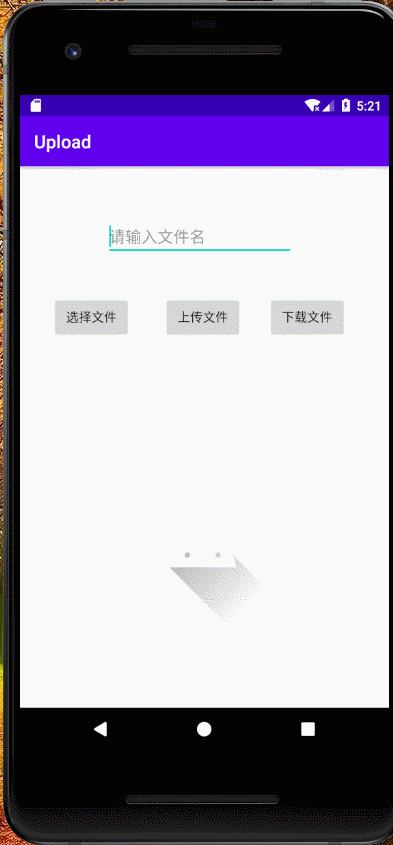 Android+Spring Boot 选择+上传+下载文件 