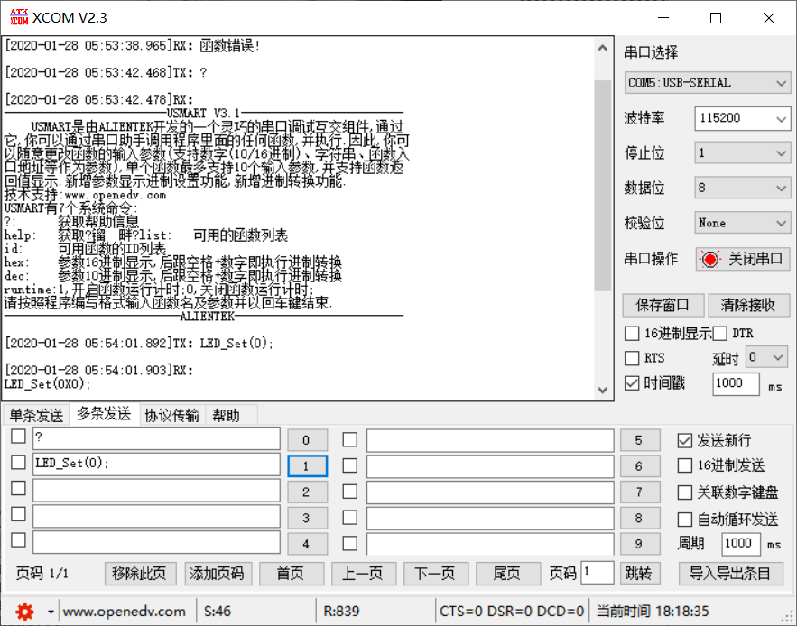 USMART组件