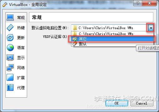 virtualbox是干什么的 watermark,type_ZmFuZ3poZW5naGVpdGk,shadow_10,text_aHR0cHM6Ly9ibG9nLmNzZG4ubmV0L2p1bXBpbmdwaWc=,size_16,color_FFFFFF,t_70