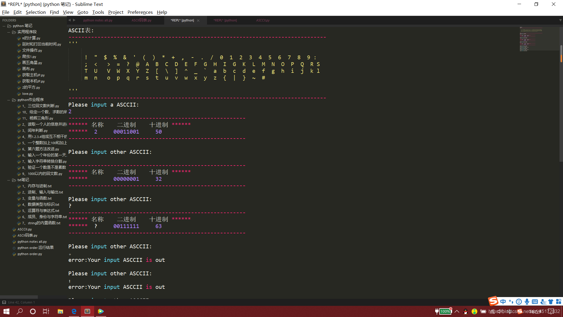 python代码实现ASCII码转换_python用ascii码将cba转为xyz-CSDN博客