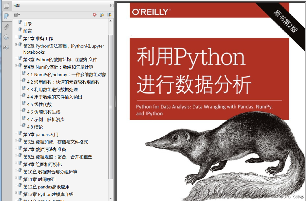 Основы python и анализа данных. Анализ данных на python. питон для анализа данных книга. python for data analysis o&#039;reilly. анализ больших данных в python.