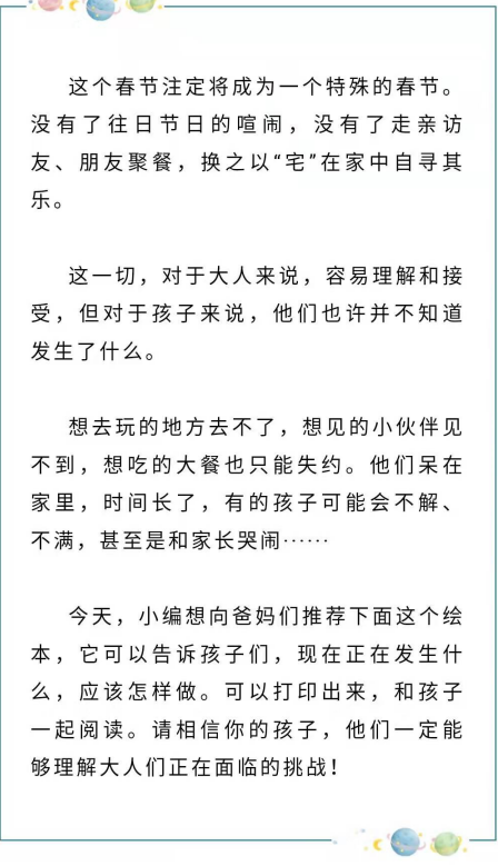 英语积累知识（一） 2020/1/28 公众号推文翻译