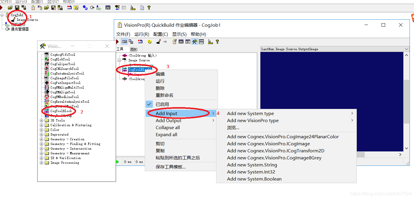 VisionPro 各控件的C#中类库 （CogToolBlock类）像函数设计一样。第1张