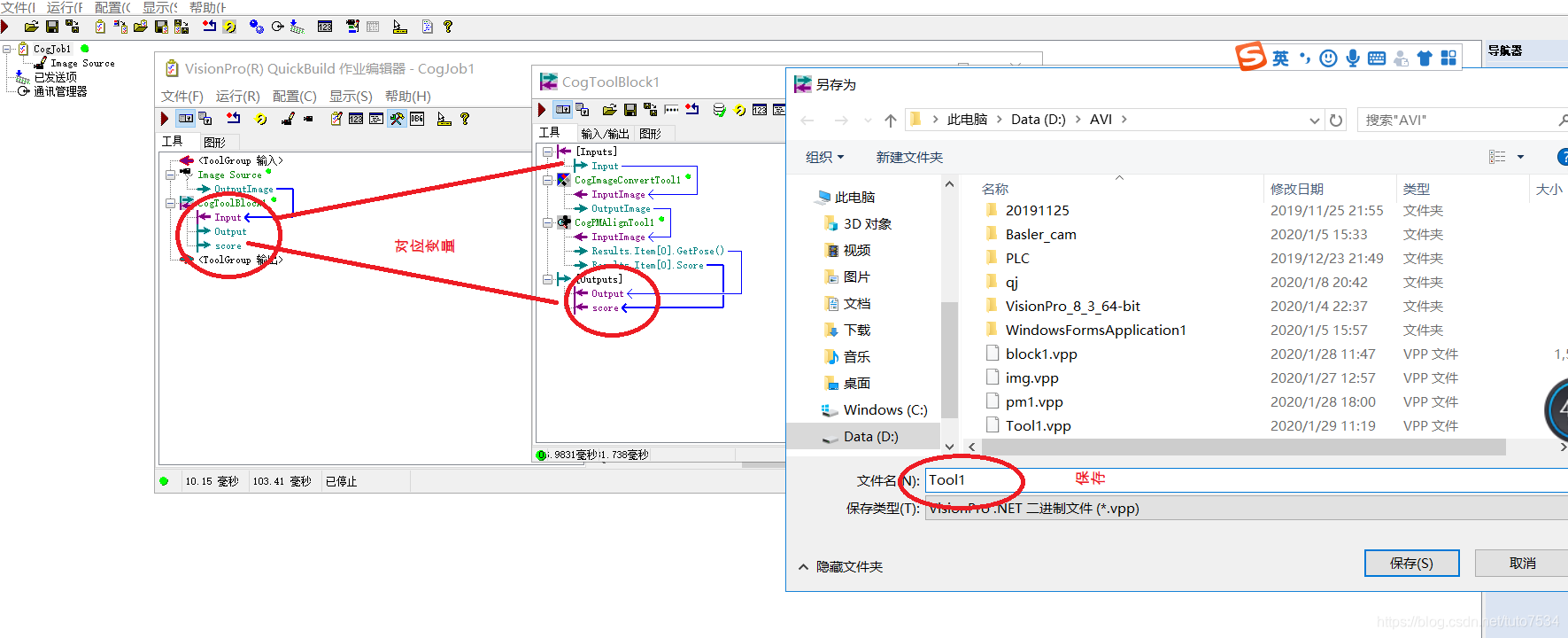 VisionPro 各控件的C#中类库 （CogToolBlock类）像函数设计一样。第3张