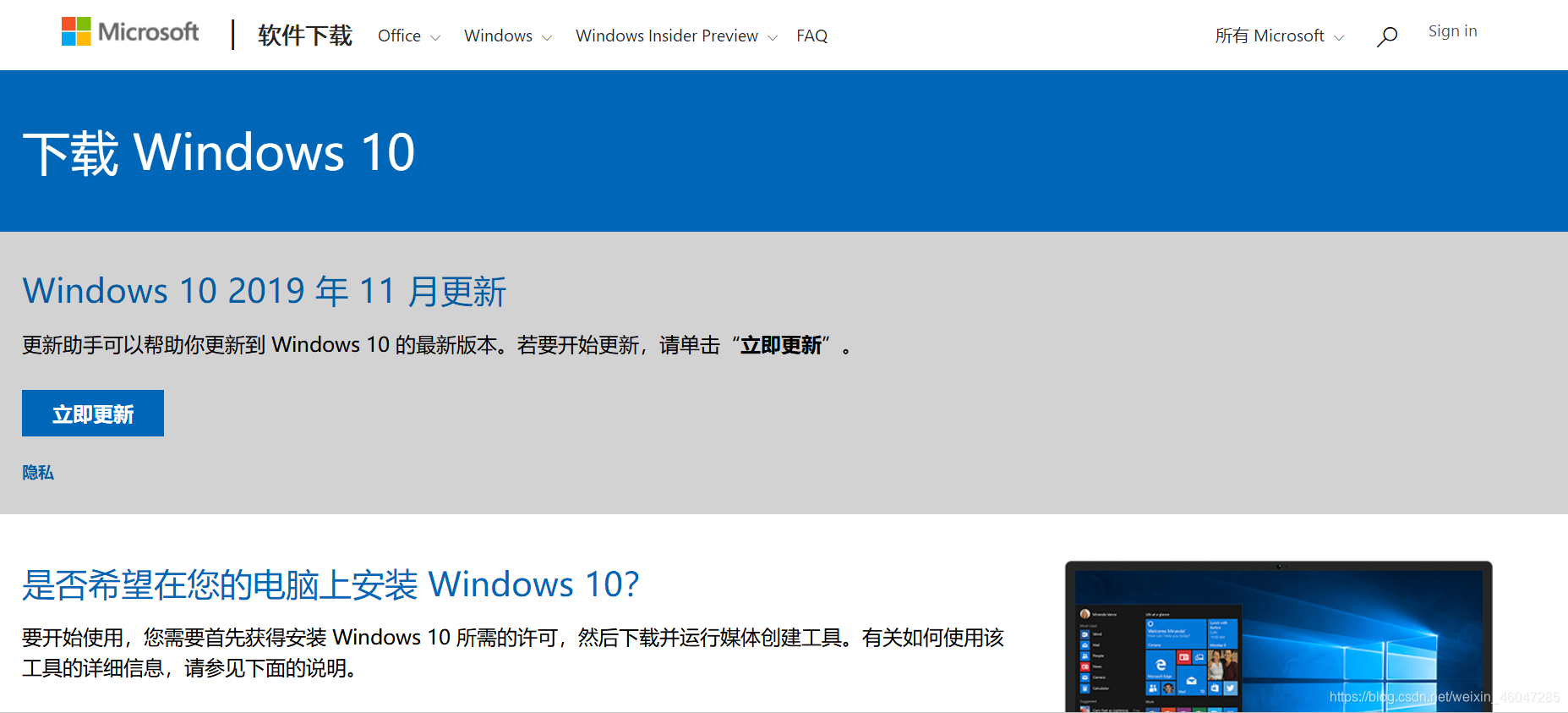 Windows 10 使用u盘重装系统 超详细 晨钟暮鼓林中径 晚风花间寺中人 Csdn博客