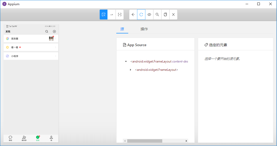 Python+adb+AndroidViewClient实现朋友圈自动点赞-CSDN博客