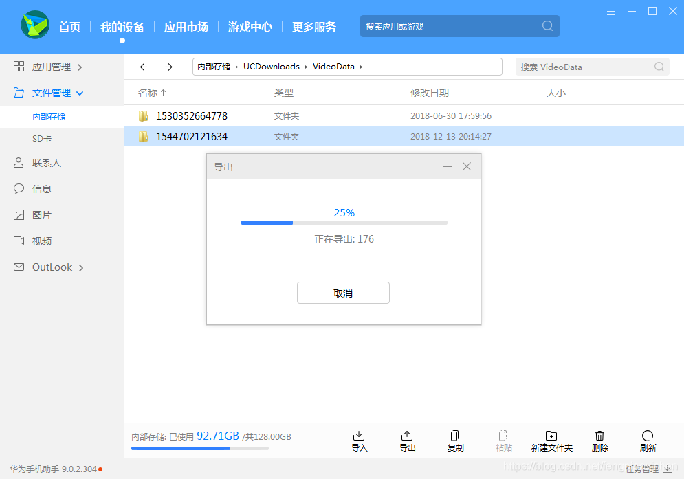 怎么看手机是否被下载了脚本 watermark,type_ZmFuZ3poZW5naGVpdGk,shadow_10,text_aHR0cHM6Ly9ibG9nLmNzZG4ubmV0L2ZlbmdwaWFveWlzaGVu,size_16,color_FFFFFF,t_70