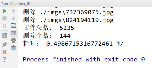 python删除重复文件