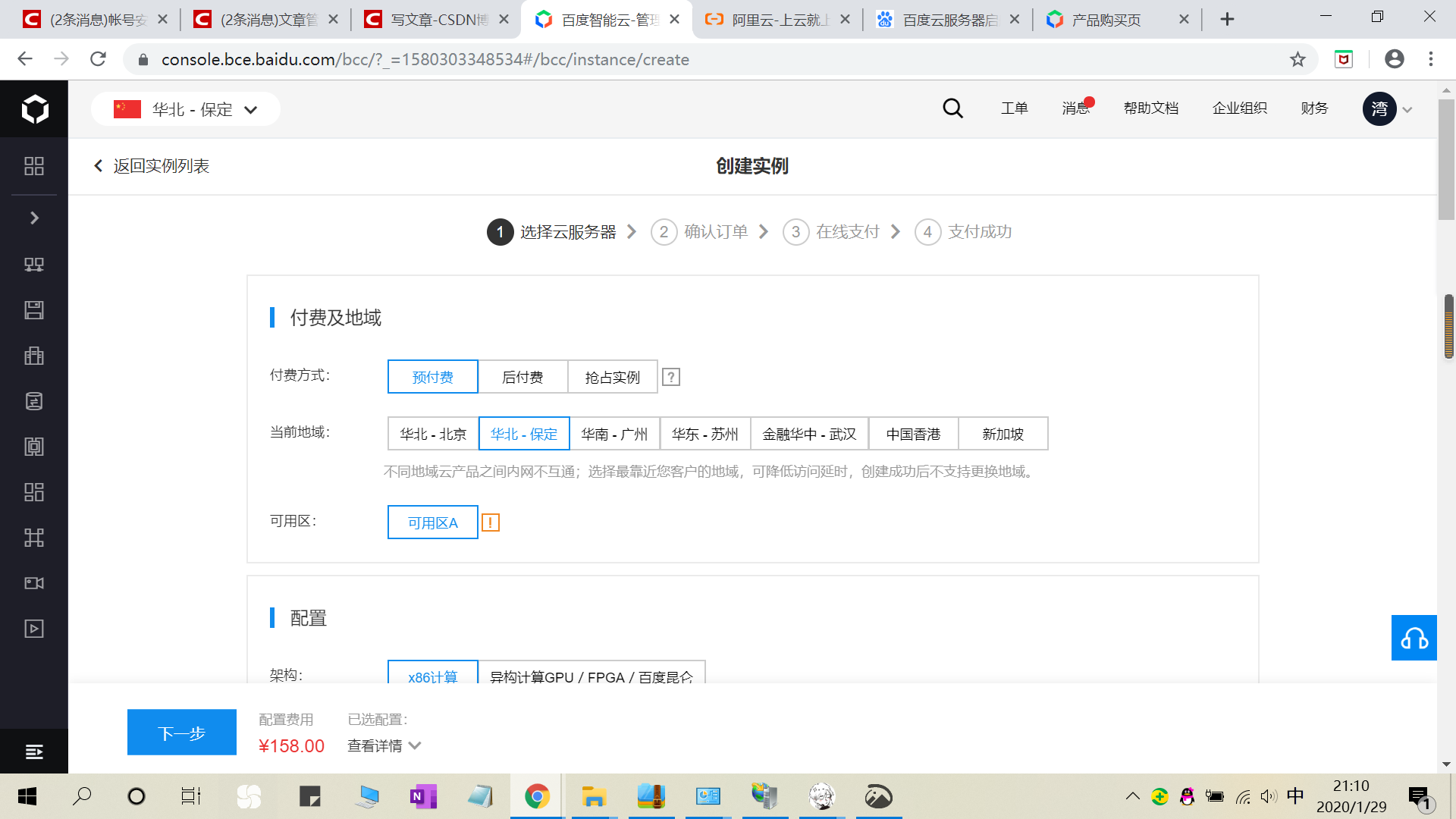 watermark,type_ZmFuZ3poZW5naGVpdGk,shadow_10,text_aHR0cHM6Ly9ibG9nLmNzZG4ubmV0L2JlbnplbmVuZQ,size_16,color_FFFFFF,t_70