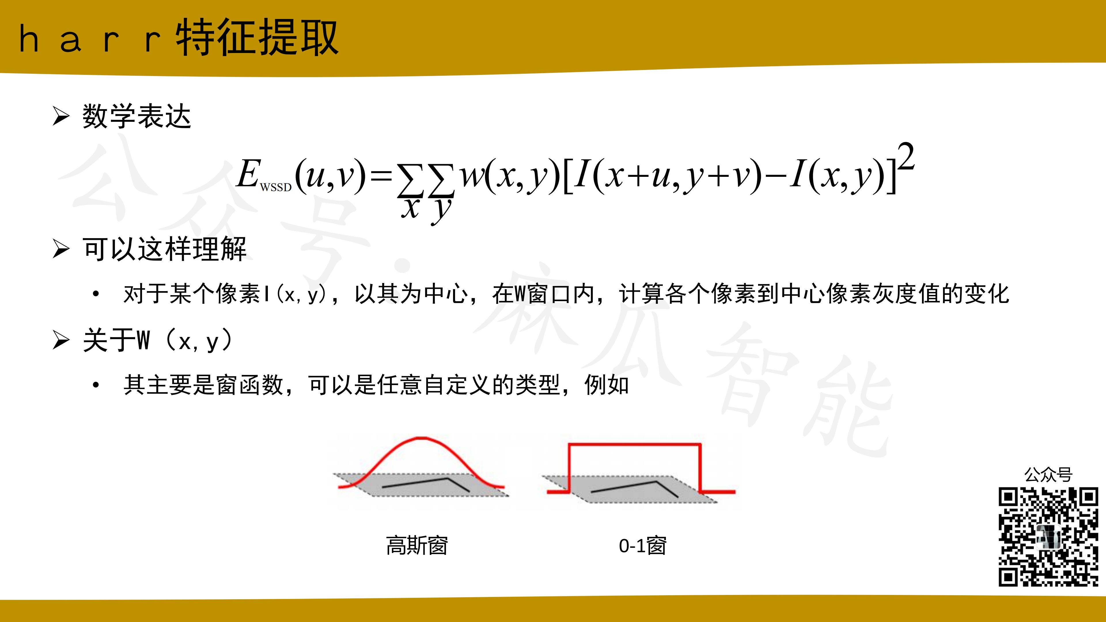 harr特征提取完整讲解，PPT形式呈现_harr函数对调制信号特征提取-CSDN博客