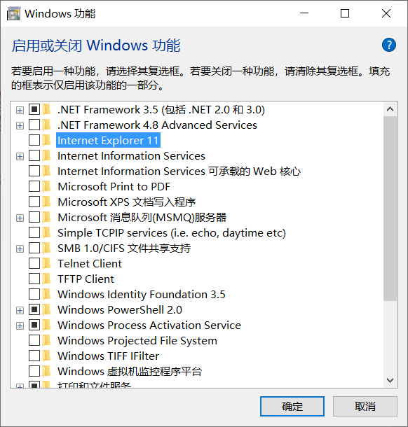 调试经验 Win10中找不到ie浏览器的解决方法 预见未来to50的博客 Csdn博客