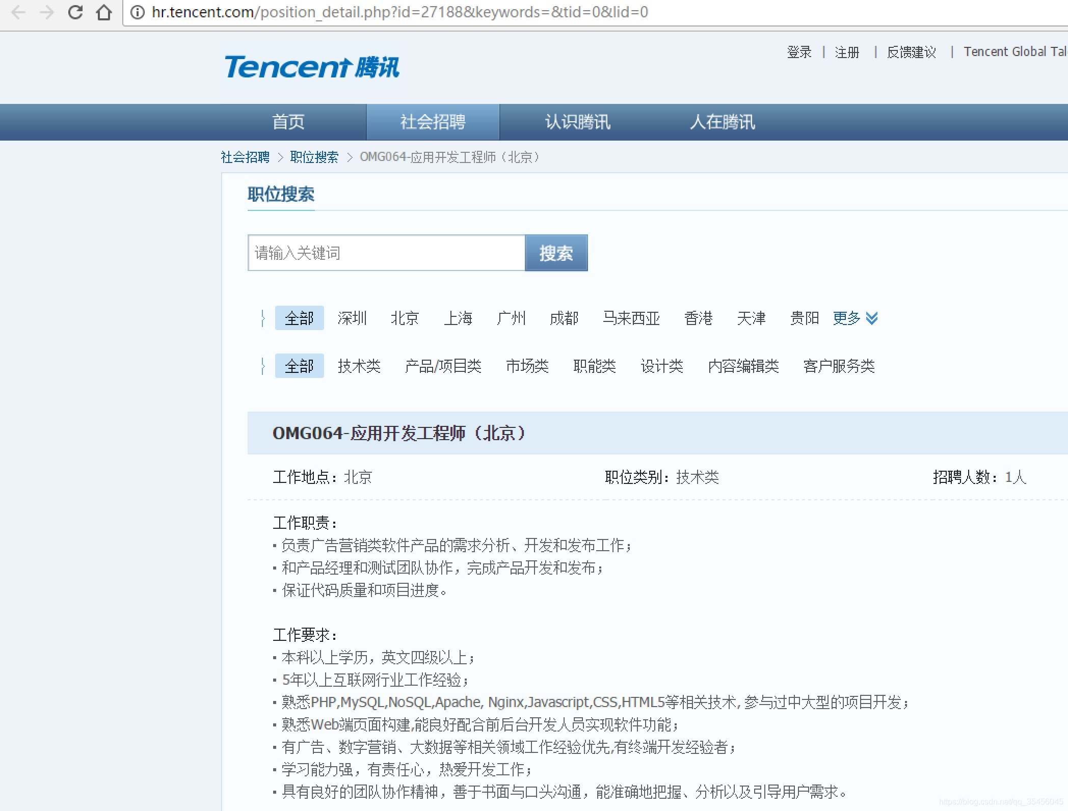 [外链图片转存失败,源站可能有防盗链机制,建议将图片保存下来直接上传(img-LwSv2WCr-1580308509073)(…/images/bs4_tencent2.png)