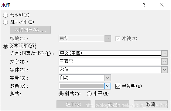 怎么弄水印和颜色 watermark,type_ZmFuZ3poZW5naGVpdGk,shadow_10,text_aHR0cHM6Ly9ibG9nLmNzZG4ubmV0L3dlaXhpbl80NTcwNDcxNA==,size_16,color_FFFFFF,t_70