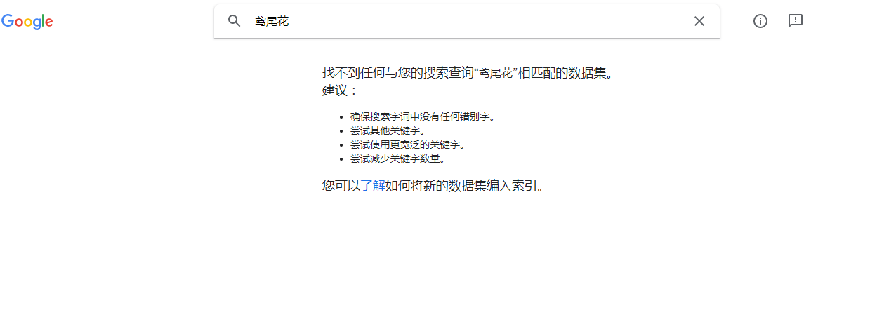 谷歌强势出手，人工智能学习者有福了，从此数据资产跨入搜索时代！