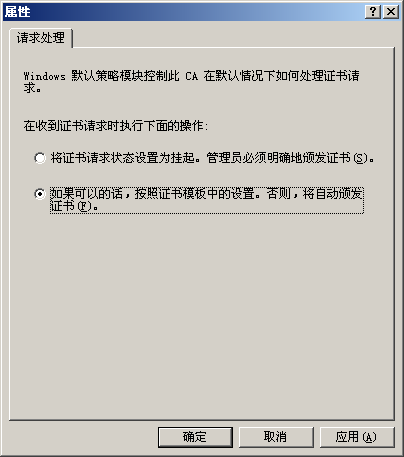 网络安全实验5 证书应用和证书管理_web浏览器数字证书实验-CSDN博客