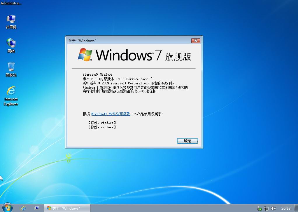 【你好,windows】windows7 x64x86旗舰完整版(带驱动包usb3.0_nvme)2020.1.22_hairui9301的 ...