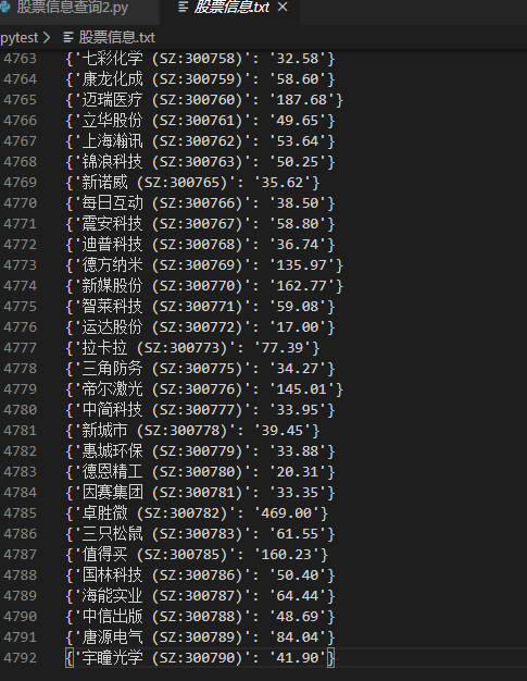 爬取股票信息（股票代码+价格）