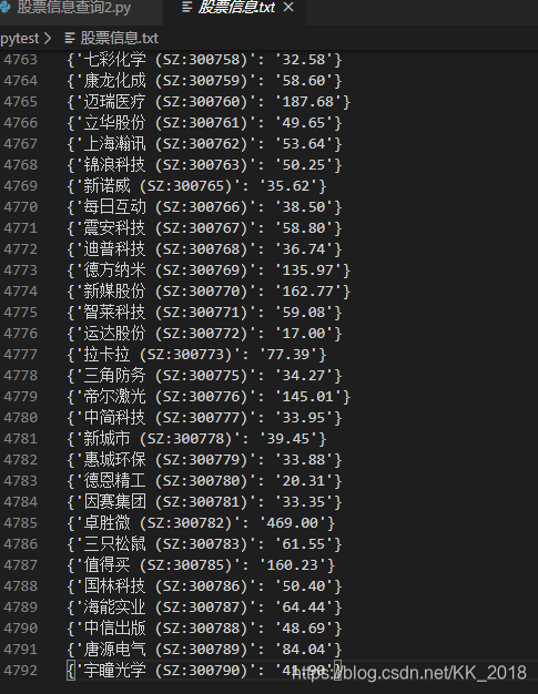 爬取股票信息（股票代码+价格）