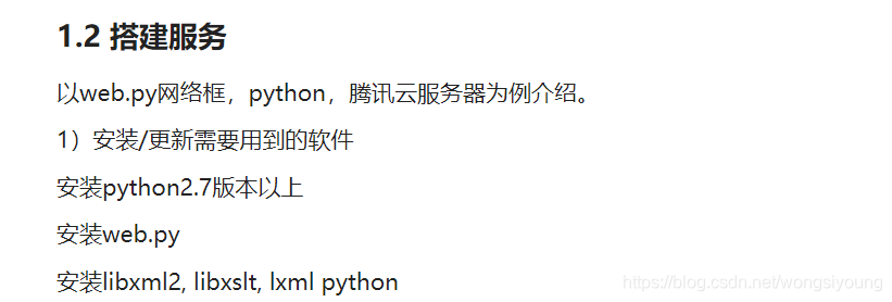 搭建服务