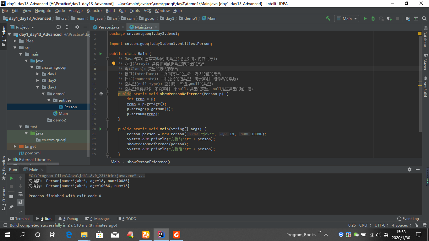 Java语言中通常有5种引用类型(地址引用，内存共享):