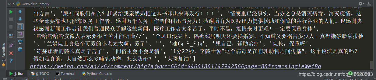 评论结果
