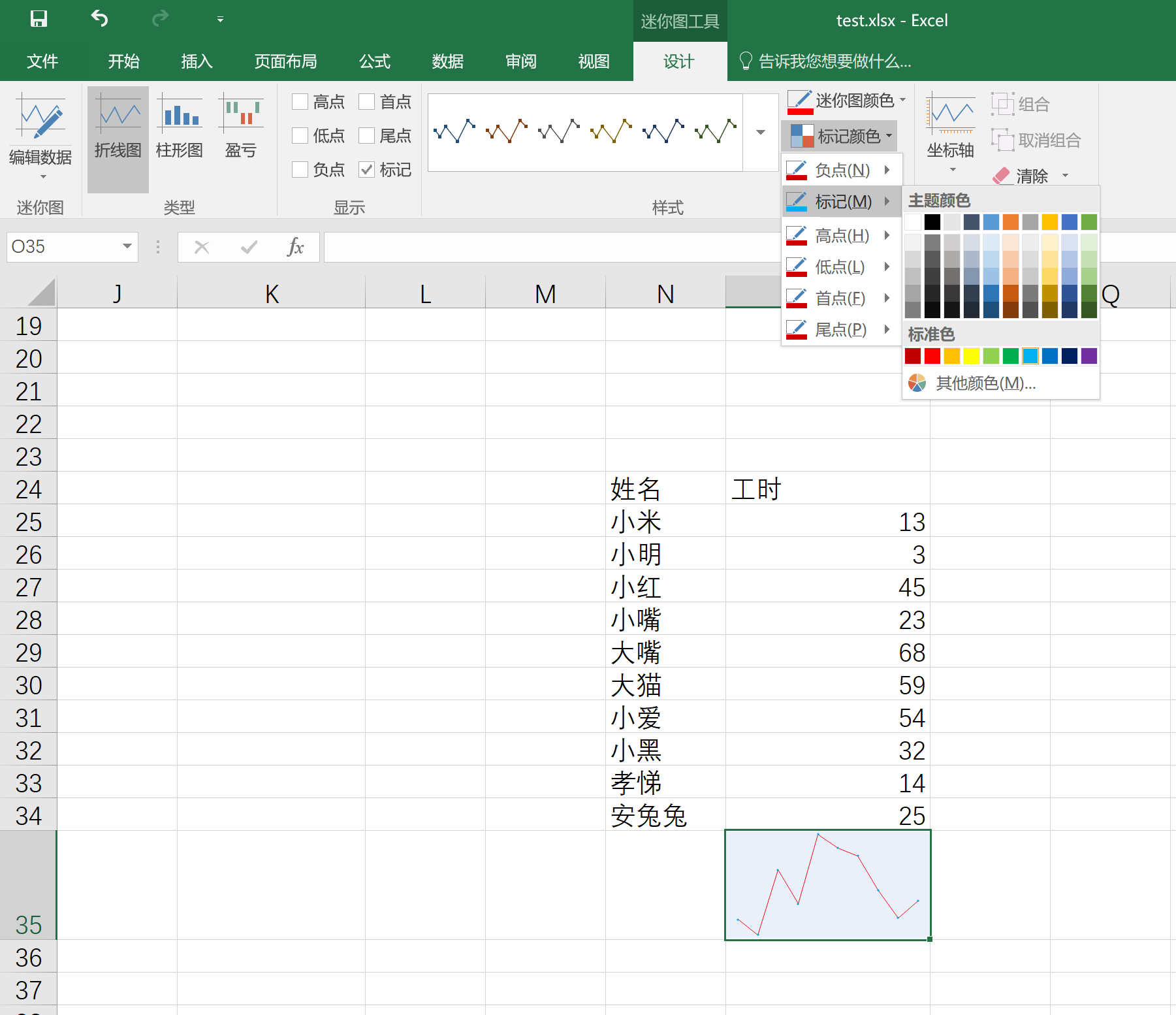 图片嵌入excel单元格图片