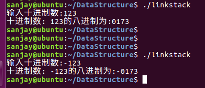 数据结构手把手教学——链栈