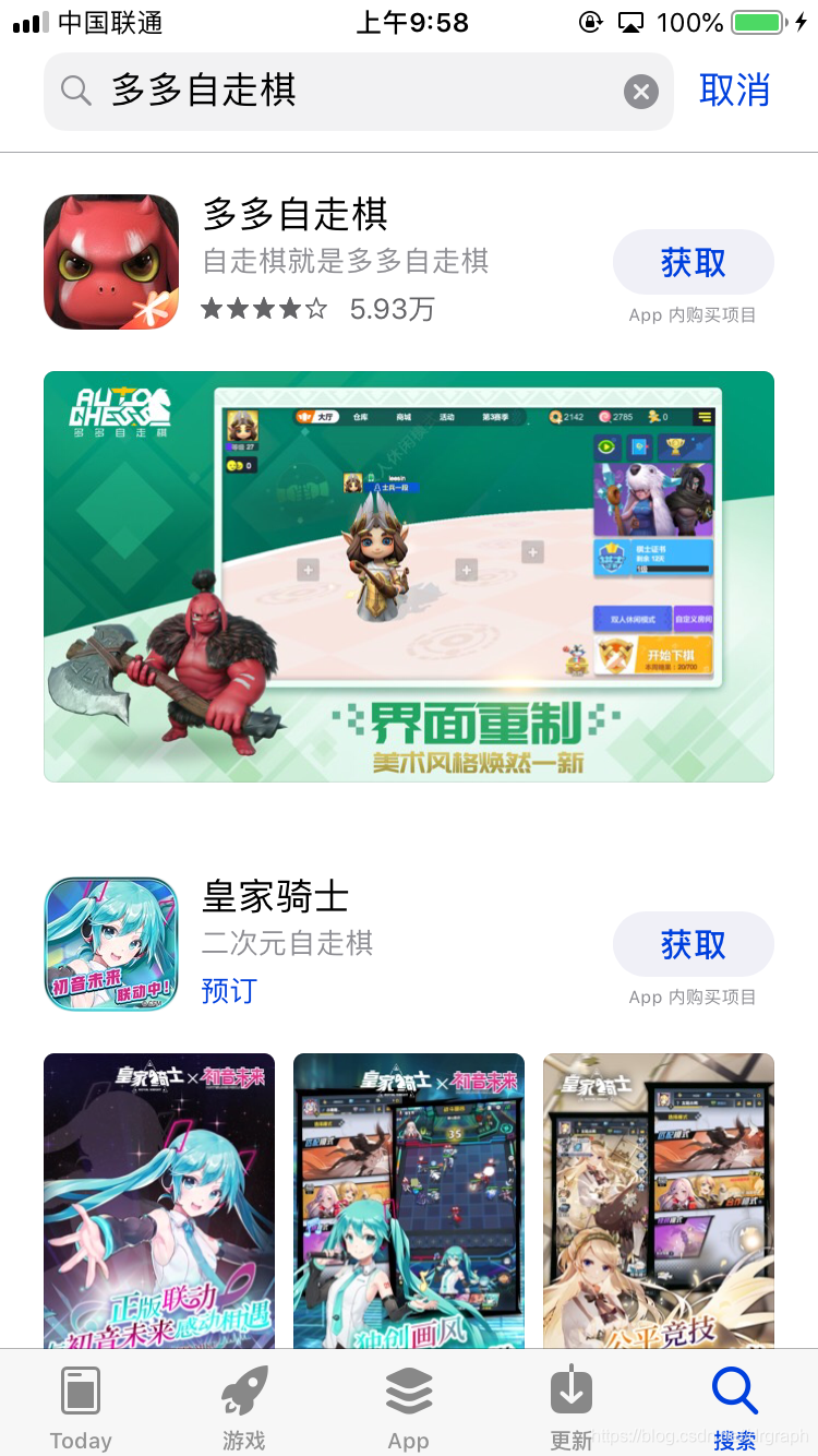 AppStoreのテスト画像