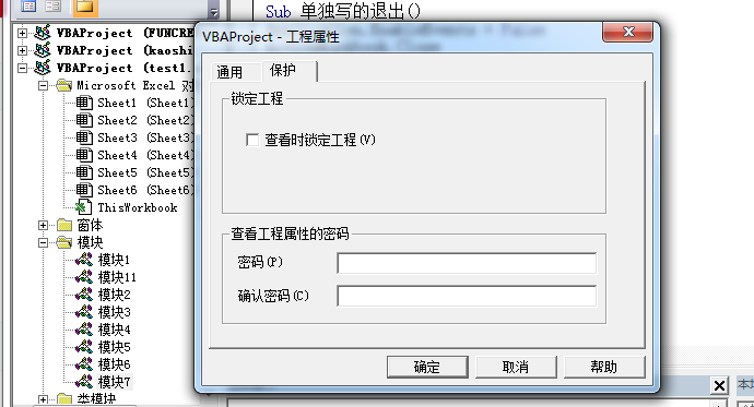 Vba 禁止修改vba代码 禁止查看vba代码 奔跑的犀牛先生 Csdn博客