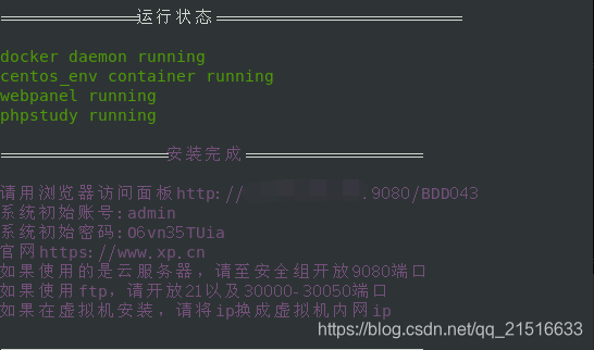 图五linux安装phpstudy