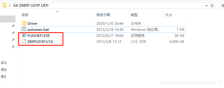 UEFI新版BIOS升级文件