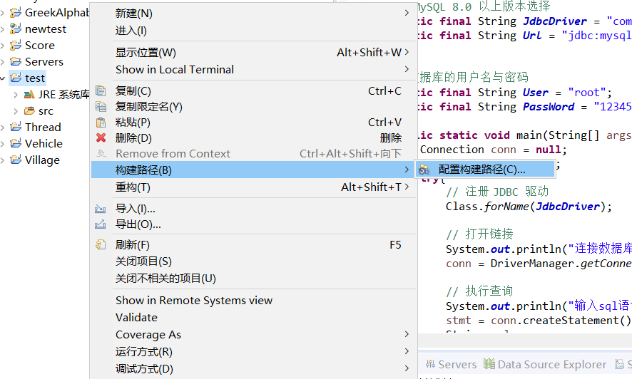 Java通过jdbc连接mysql数据库 详细版 形而上学 Blog