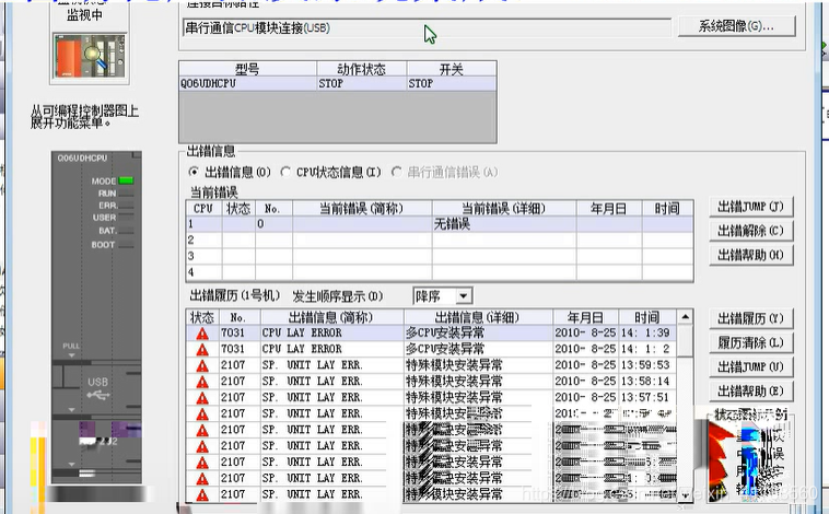 三菱GXWorks2  CPU软元件存储器的全部清除