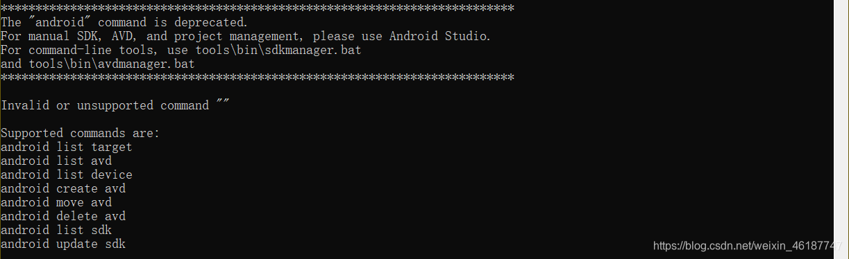 android命令输出的结果